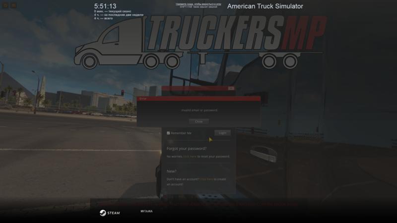 Супермаркет симулятор не запускается. Truck Simulator Ultimate не запускается карьера. Как открыть в Truck Simulator ящик если не открывается?.