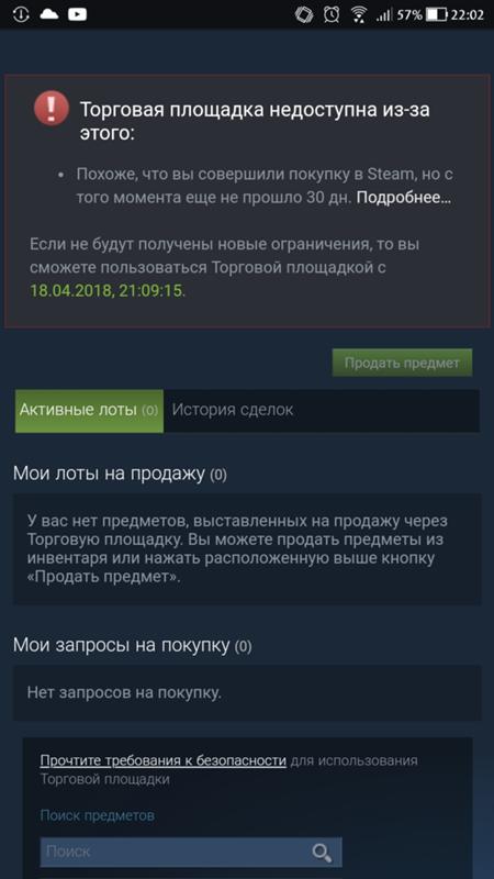 Steam и торговая площадка