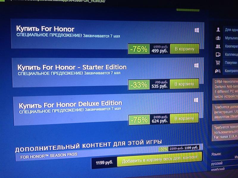 Что из этого лучше взять Версии for honor в steam