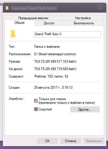 Сколько весит гта 5 на пк. Сколько гигабайт весит ГТА 5. Сколько весит ГТА.