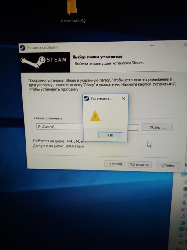 Почему не могу скачать стим