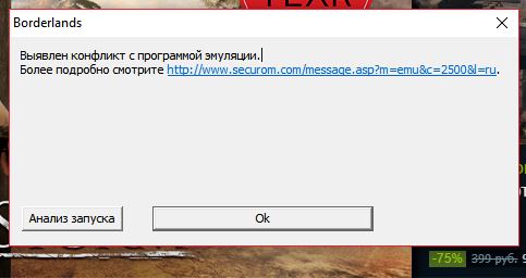 Проблемы с получением халявного Borderlands в steam