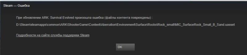 Steam выдал ошибку, хочу удалить это файлы, но никак не получается это сделать из-за другой ошибки