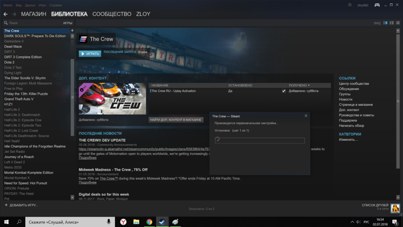 The Crew, не могу запустить Steam