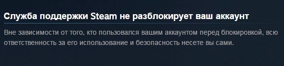 Можно ли снять вак бан аккаунт был взломан на нем играли с читами если можно то как не считая поддрежку стима