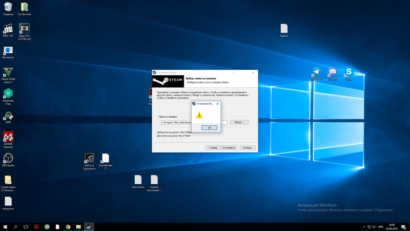 При скачивании steam возникает ошибка