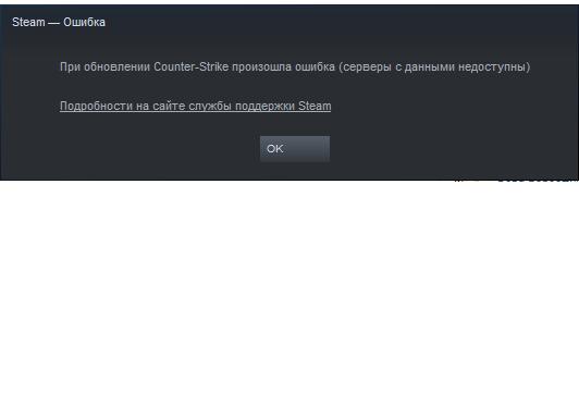 Ошибка при установке стим runtime