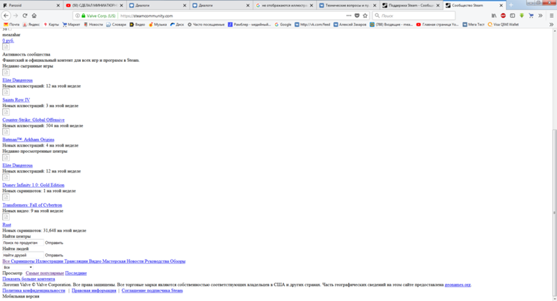 Что делать если в Steam - 3