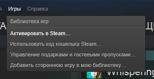 Стим. Перейдите в раздел Игры и выберите там Активировать через Steam. Не могу найти