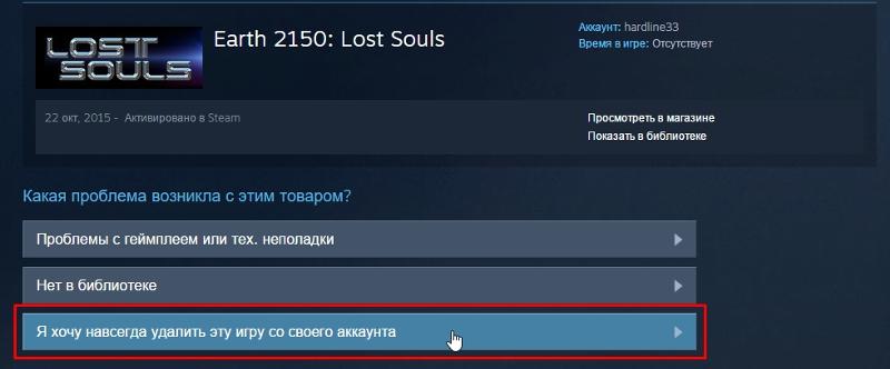 Удаленные игры стим. Удалить аккаунт стим навсегда. Как удалить игру в стиме. Удален акк стим.