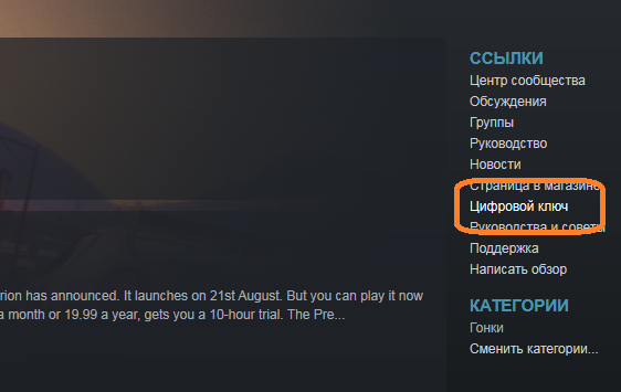 Я купил RAINBOW SIX SIEGE - ADVANCED EDITION в Steam, меня просят активировать ключ игры в Uplay