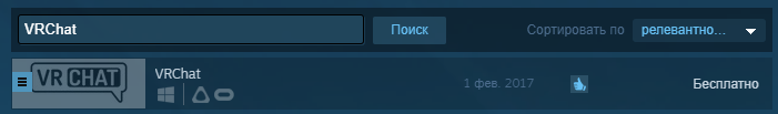 Как и где скачать ВрЧат для ПК Обязательно не через стим так как там платный