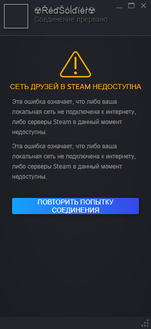 Не могу зайти в плей маркет на андроиде пишет повторить попытку что делать