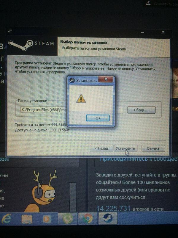 Не могу скачать стим
