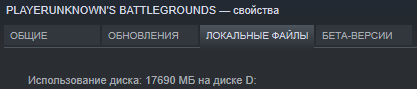 Steam недостаточно свободного места на диске - 1