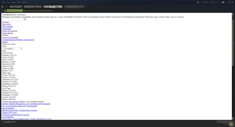 Мастерская Steam работает некорректно
