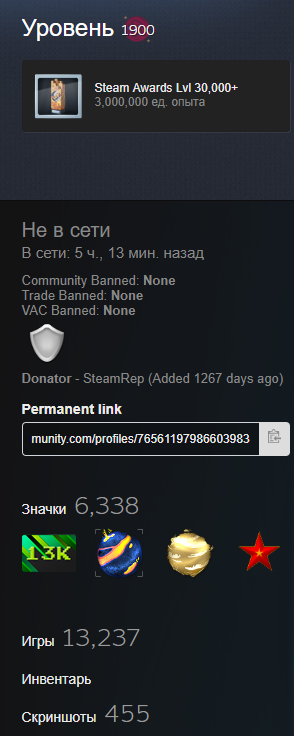 Какой у вас LVL профиля в steam