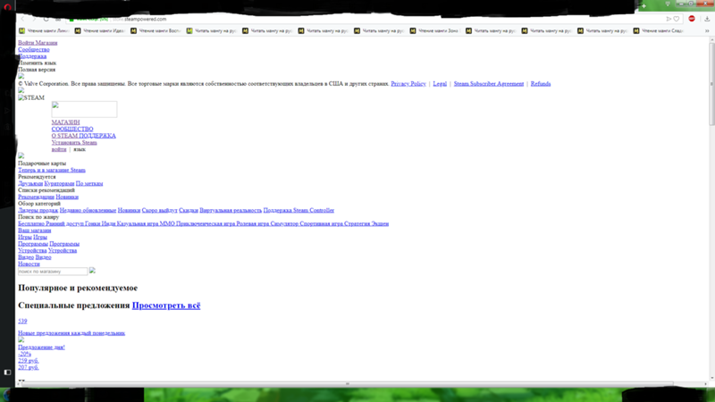 Стим грузит белые страницы даже в браузере