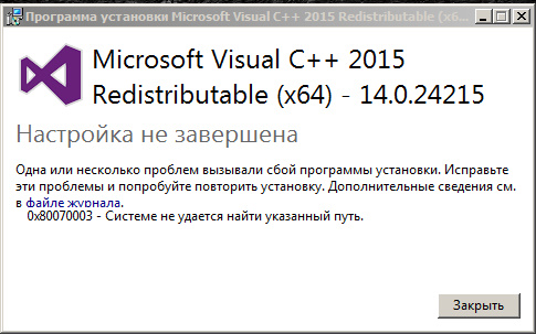 Visual studio не устанавливается