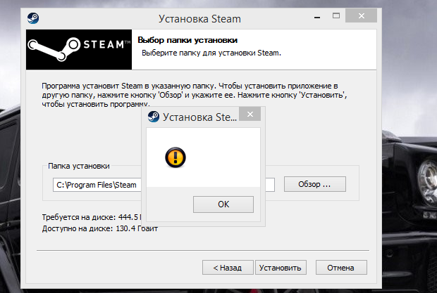 Почему при установки стима вылазит эта табличка