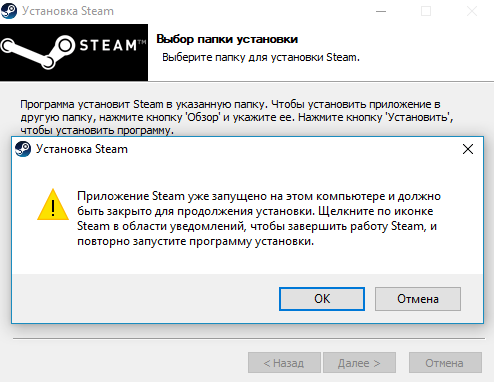 Не получается установить Steam