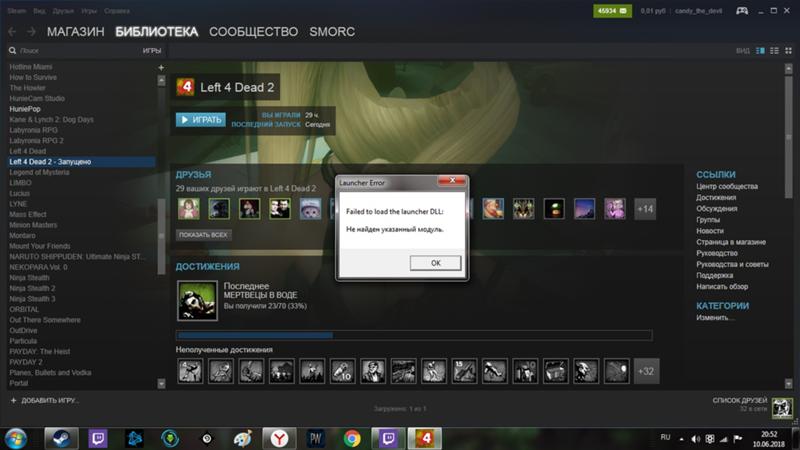 Steam.Left 4 Dead 2. Помогите с ошибкой