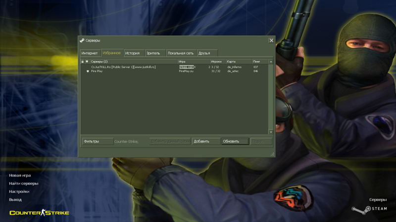 Как это исправить в CS 1.6 Steam