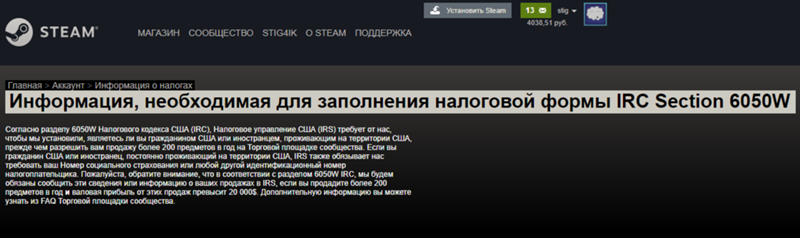 Не могу войти в Steam, вылазит вот это