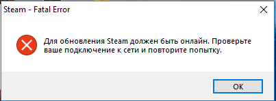 Как исправить ошибку при установке steam