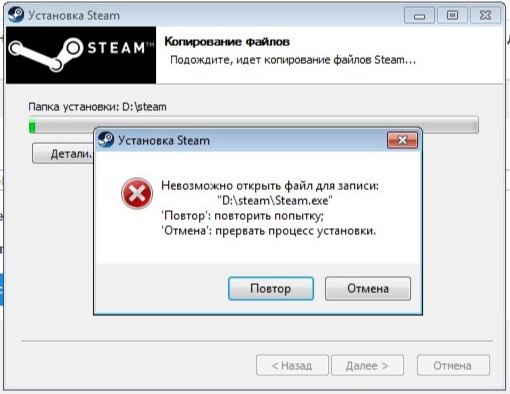 Проблема с Установкой Steam