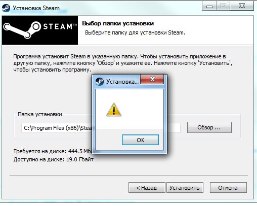 Steam не могу установить