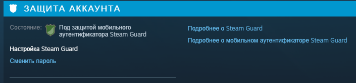 Помогите разобраться с проблемой в стим гварде - 1