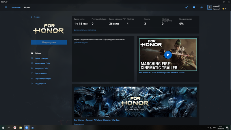 For Honor Купить Ключ Steam