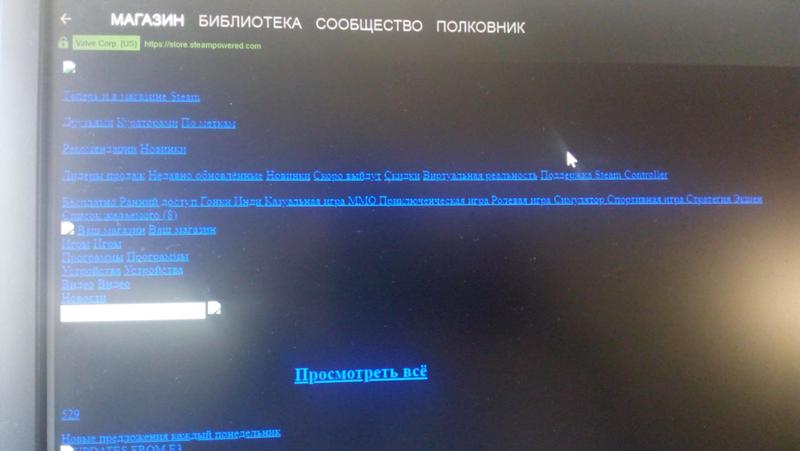 Что случилось со стимом И в браузерах такая же фигня, как это исправить