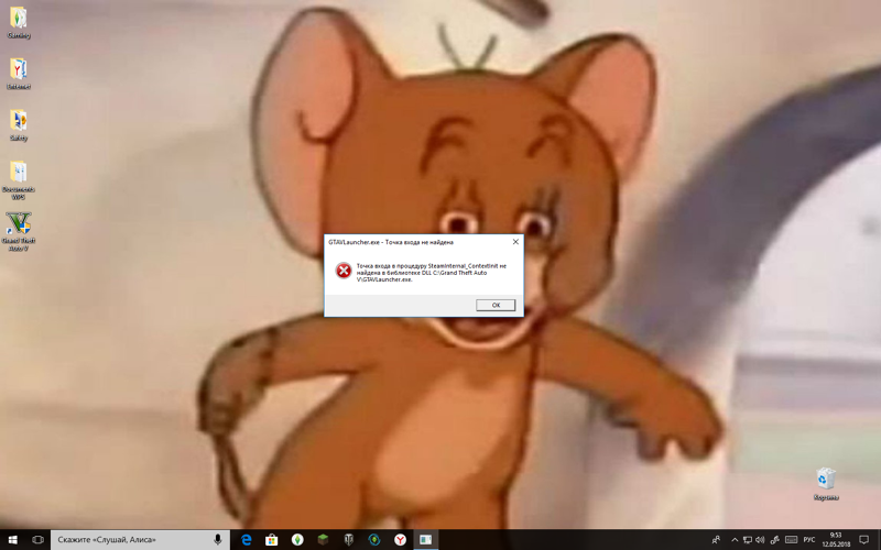 При включении ГТА 5 спасибо steam xD сейчас комп в окно выкину