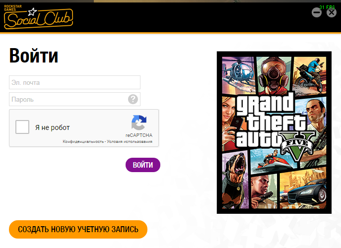 Друг подарил аккаунт steam с gta 5. А данные social club забыл мне дать. Как войти со своего акка - 1