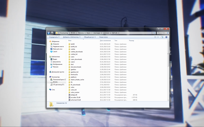 Полное содержимое. Где находится папка халф лайф. Содержимое стандартной папки half Life 1. Где находится файл папка half-Life. Half-Life copying Valve folder.