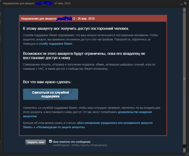 Что делать Стим выдала красную табличку